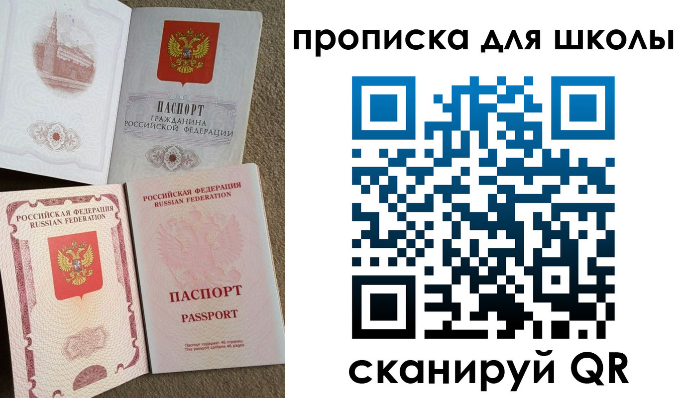временная регистрация в квартире в Славянске-на-Кубани