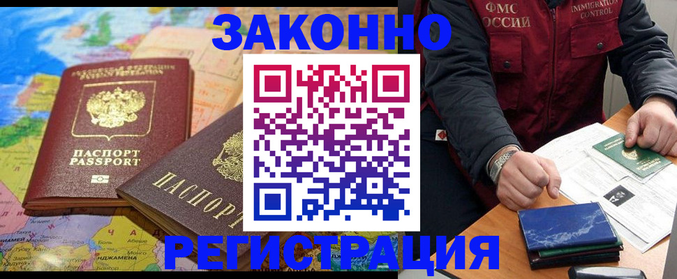 временная регистрация госуслуги в Славянске-на-Кубани