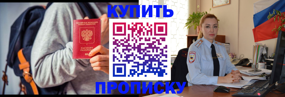 временная регистрация недорого в Славянске-на-Кубани