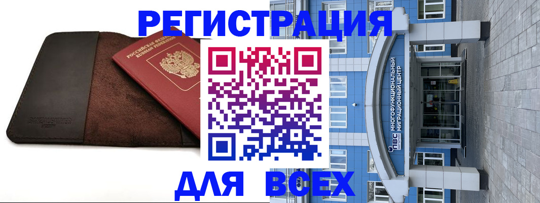 временная регистрация в квартире в Славянске-на-Кубани