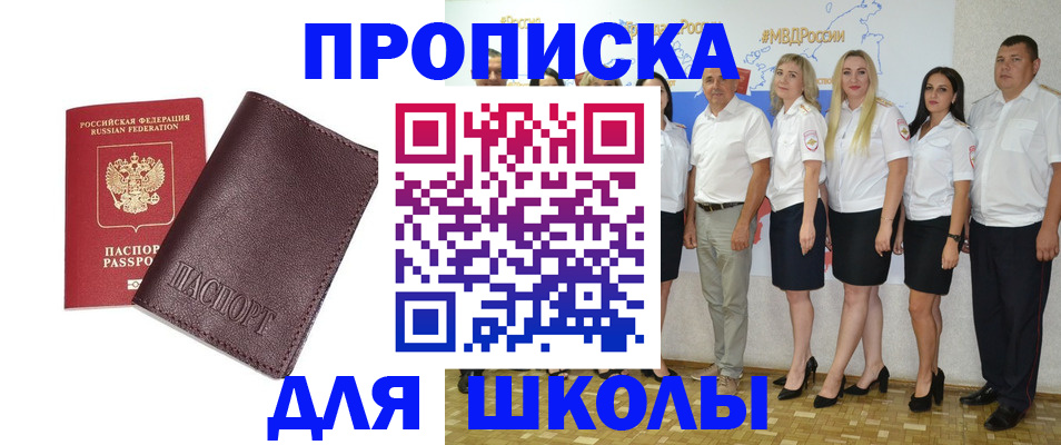 где прописаться в Славянске-на-Кубани