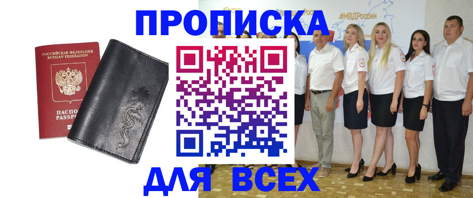 миграционный учет в Славянске-на-Кубани