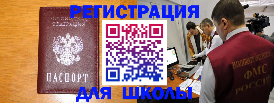 прописка законно в Славянске-на-Кубани