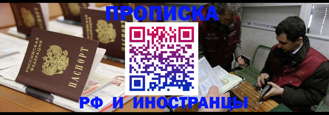 временная регистрация адрес в Славянске-на-Кубани